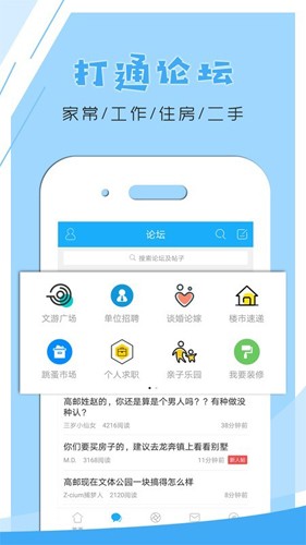 文游台论坛截图3