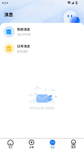 司机之家最新版