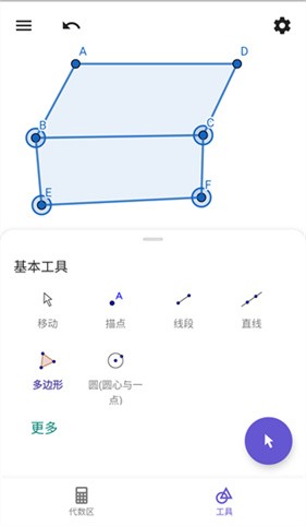 GeoGebra几何画板汉化版