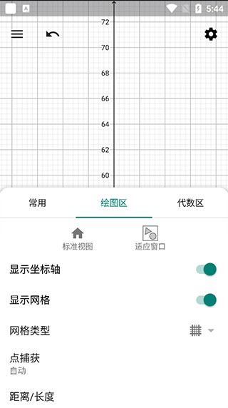 GeoGebra几何画板汉化版