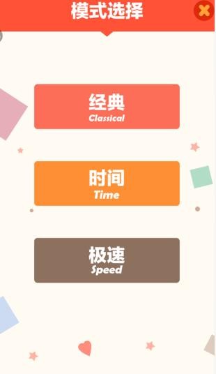 单机连连看经典版