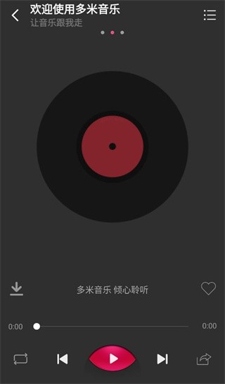 多米音乐如何注册账号