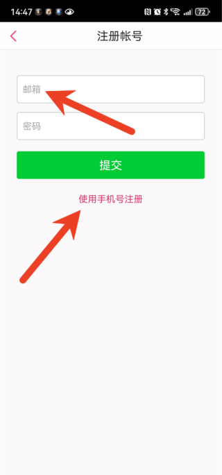 多米音乐如何注册账号