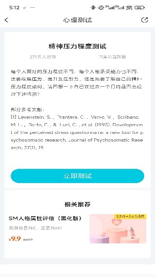 壹点灵心理咨询平台