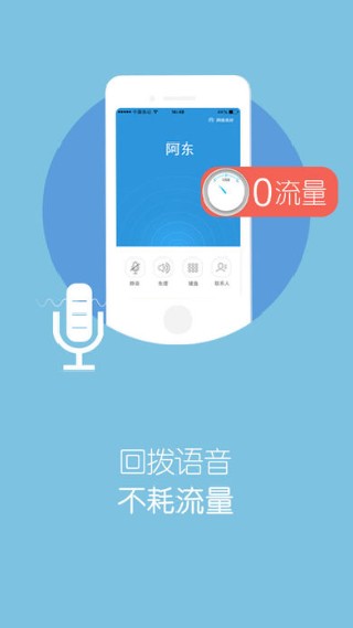 KC网络电话2019版
