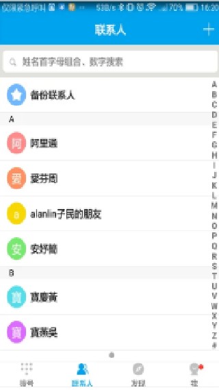 KC网络电话2019版