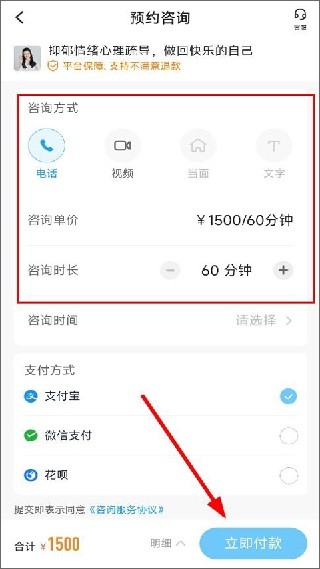 壹点灵心理咨询平台