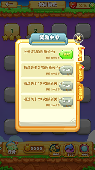 单机连连看经典版截图1