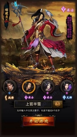 战龙三国最新版