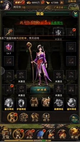 战龙三国最新版