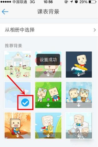 超级课程表