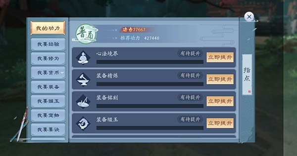 新笑傲江湖Fan版