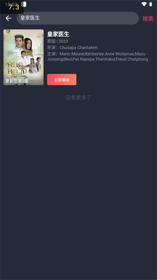 泰剧迷粉色安卓版