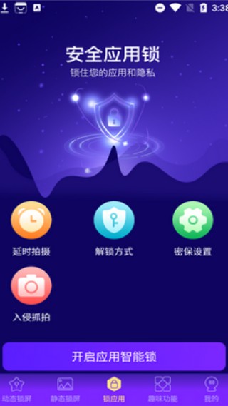 闪光主题壁纸安卓版