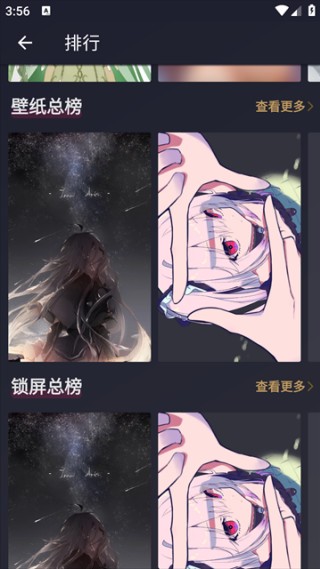 闪光主题壁纸安卓版