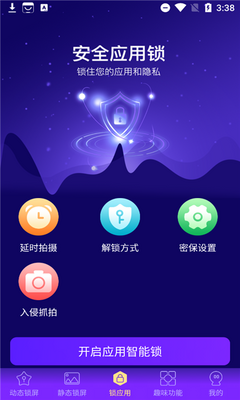 闪光主题壁纸安卓版截图0