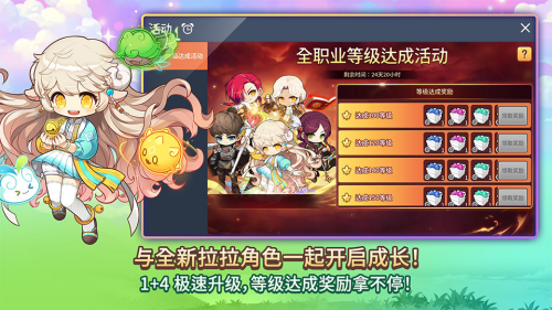冒险岛枫之传说轻爽服截图2