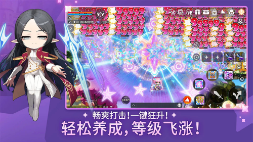 冒险岛枫之传说轻爽服截图3