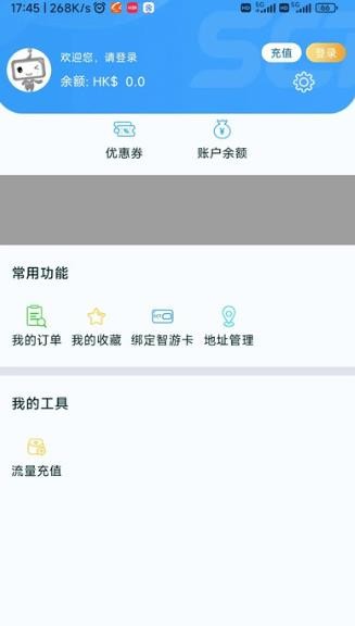 智游旅行