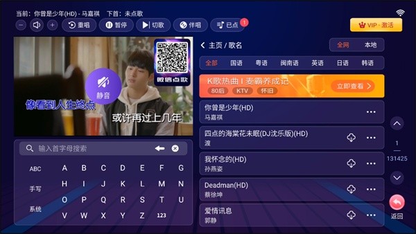 爱唱KTV高级版