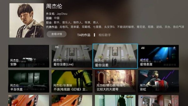 乐享音乐TV版