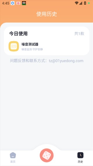 摸鱼工具箱2026版