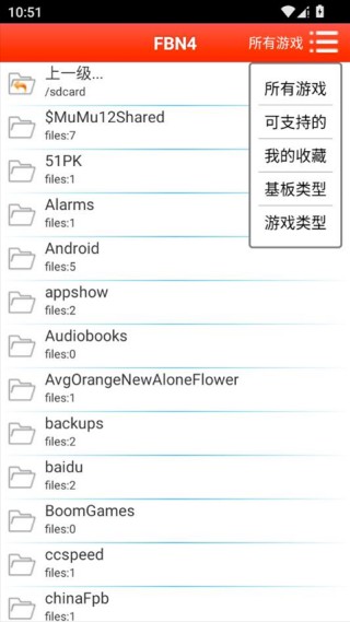 FBN街机模拟器旧版本