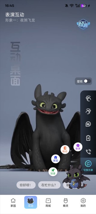 oppo互动桌面精灵9.8版