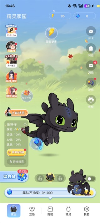 oppo互动桌面精灵9.8版