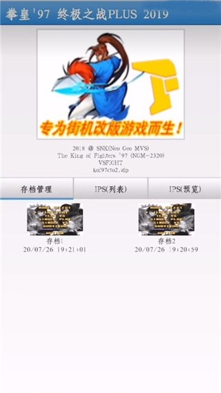 FBN街机模拟器旧版本截图0
