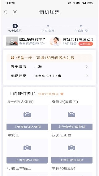快狗打车拉货司机版
