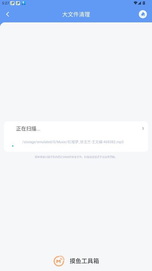 摸鱼工具箱2026版截图3