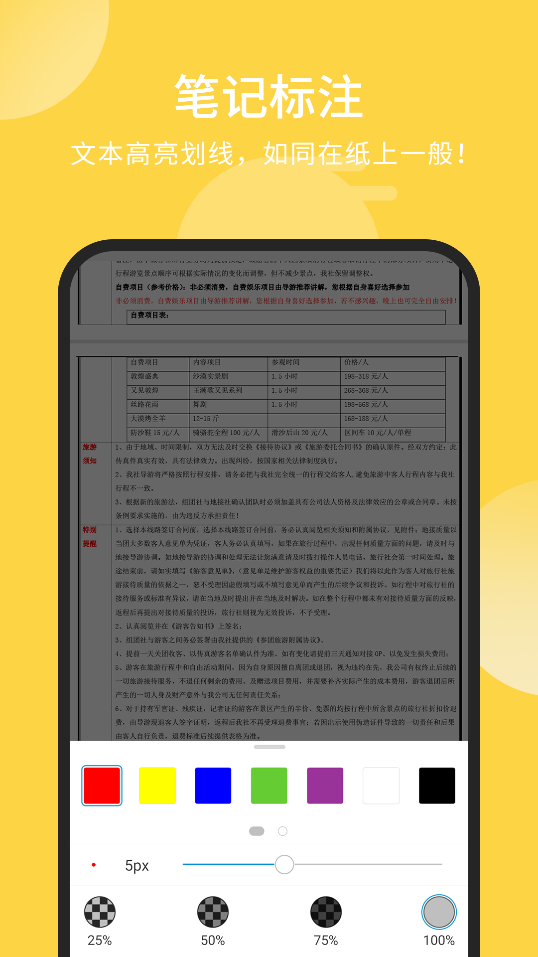 福昕PDF阅读器专业版截图3