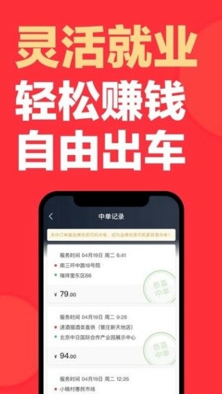 快狗打车拉货司机版截图4