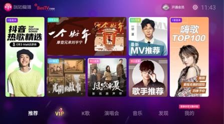 咪咕爱唱TV版