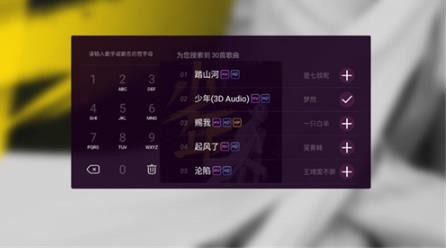 咪咕爱唱TV版