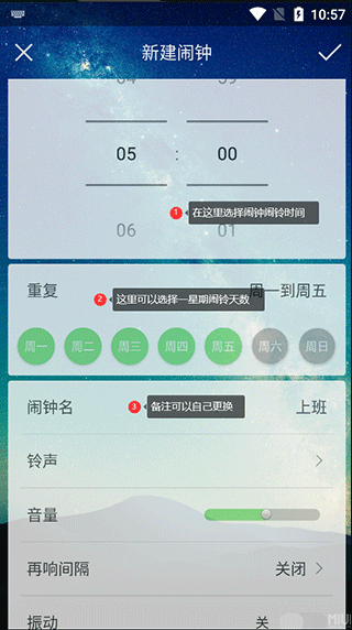 闹钟助手