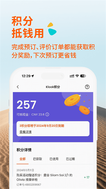 客路旅行中国版截图1