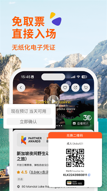 客路旅行中国版截图3