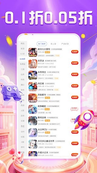 手游福利宝老版本截图4
