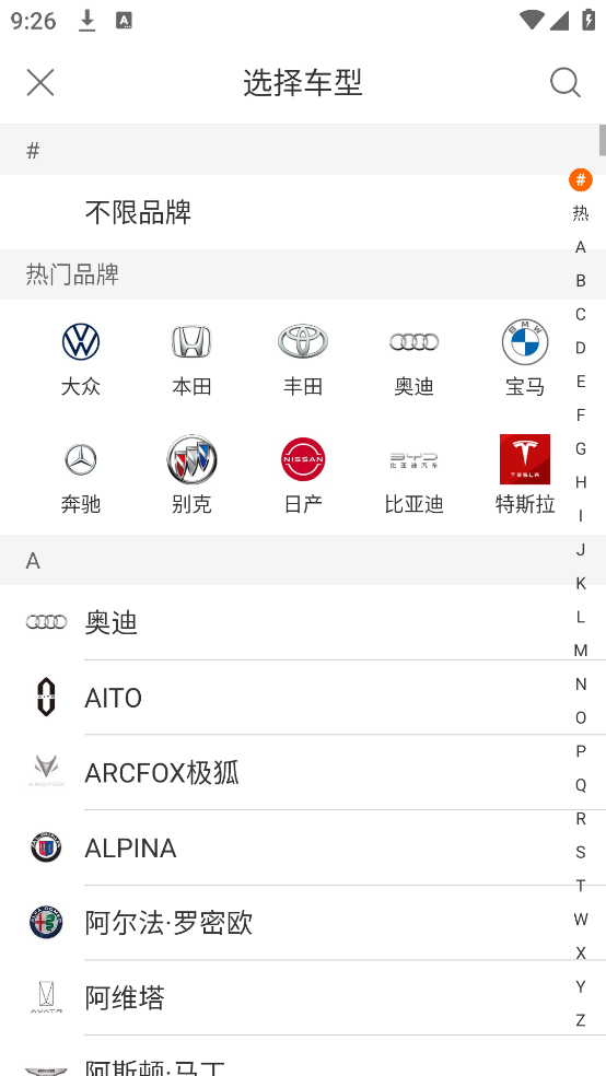 车300二手车估价专业版截图1