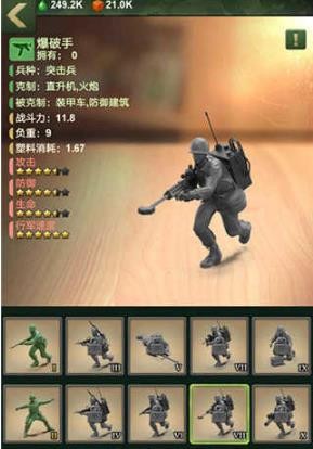 玩具兵大战即时战略版