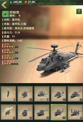 玩具兵大战即时战略版