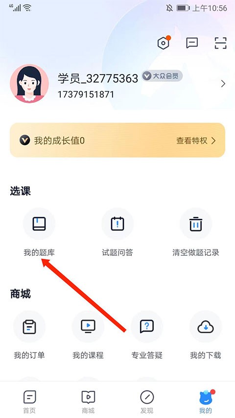 竹马法考最新版
