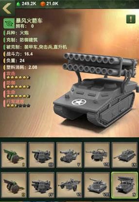 玩具兵大战即时战略版