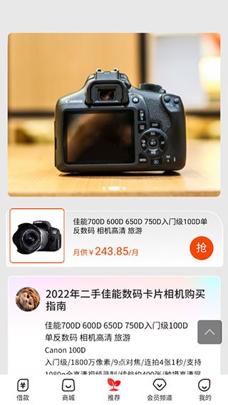 桔多多商城手机版