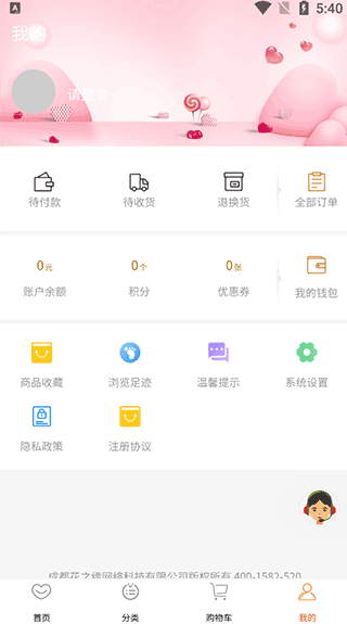 鲜花之家最新版