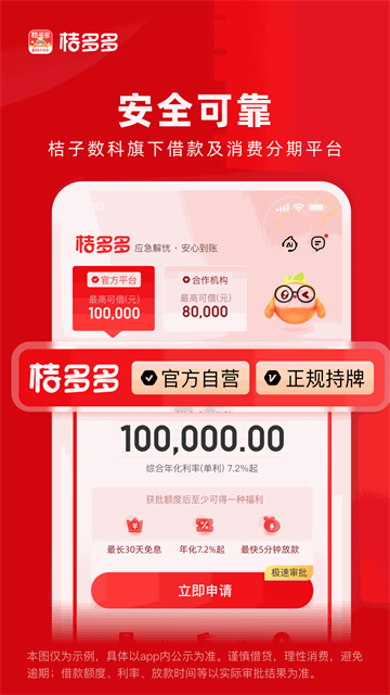 桔多多商城手机版截图1