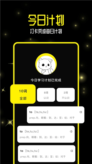 零克查词安卓版截图3
