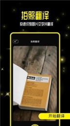 零克查词安卓版截图4